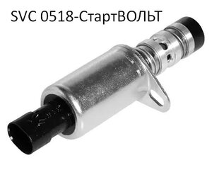 Купить Клапан эл. рег. фаз ГРМ Chevrolet/Opel Cruze (09-)/Astra (04-)/(10-) 1.6i (SVC 0518) (SVC 0518) StartVOLT SVC 0518 на Шевроле Круз