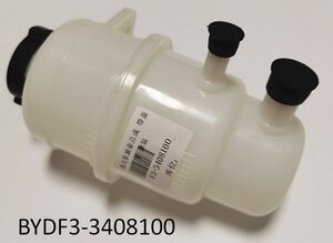 Купити Бачок гідропідсилювача 1.5/1.6l BYDF3-3408100 на БІД ф3